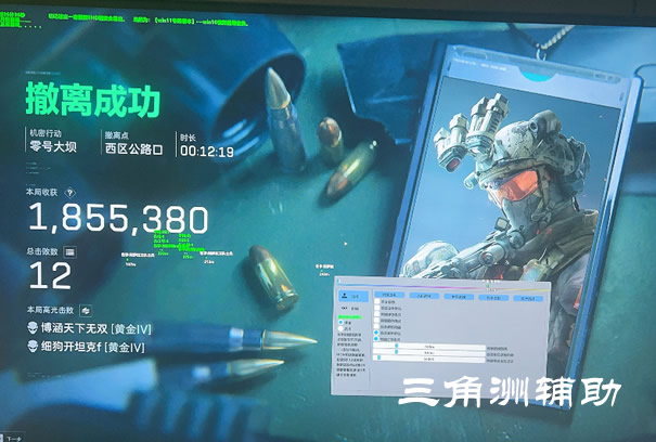 三角洲行动辅助下载 - 官方推荐稳定版本｜多功能集成