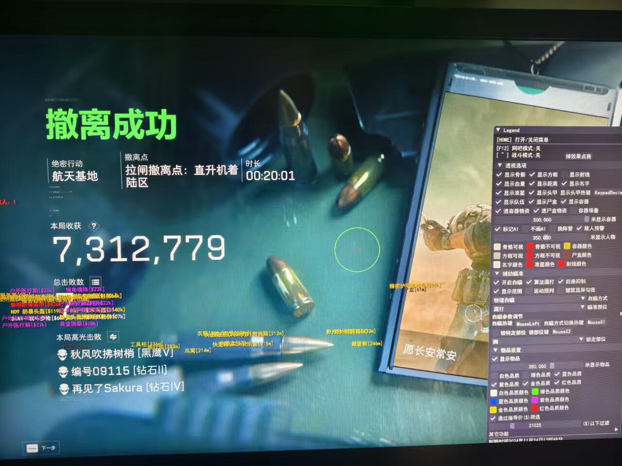 三角洲手机雷达辅助 - 实时地图同步｜敌情掌握