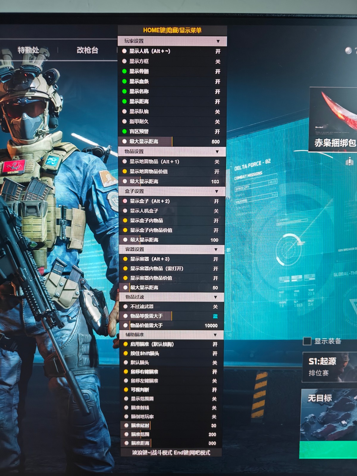 三角洲免费自瞄锁头辅助器 - 精准射击｜全局自瞄