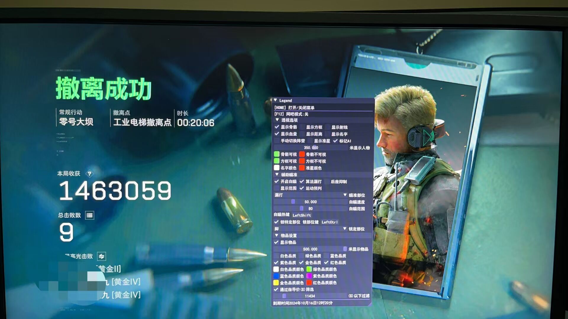 三角洲免费辅助工具 - 基础功能免费开放