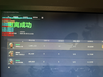 三角洲物资透视(防封) - 安全模式运行｜降低封号风险