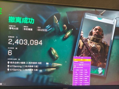 三角洲开挂器(免费) - 即装即用｜稳定防封